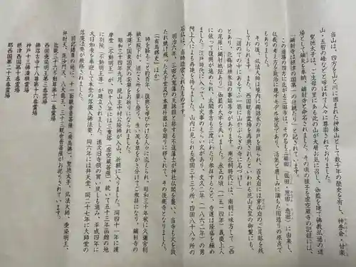 鏑射寺(兵庫県)