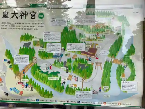 伊勢神宮内宮（皇大神宮）(三重県)