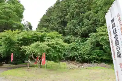 岩殿観音窟石龕(埼玉県)