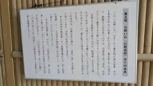 中山寺奥之院(兵庫県)