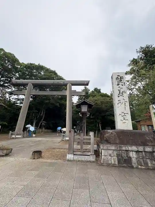 鹿島神宮(茨城県)