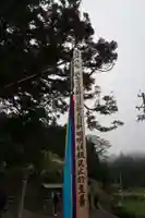 平勝寺(愛知県)