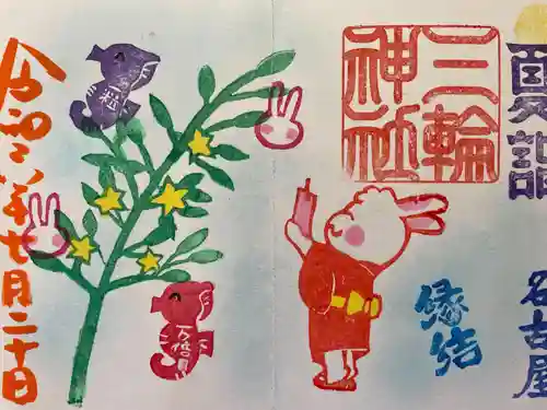 三輪神社(愛知県)