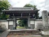 心月斎の山門・神門