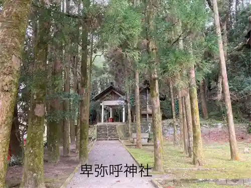 卑弥呼神社(鹿児島県)