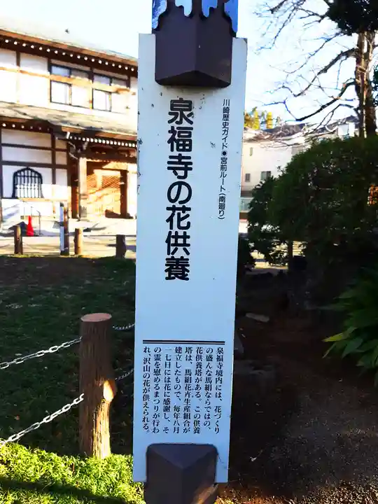 泉福寺のその他建物