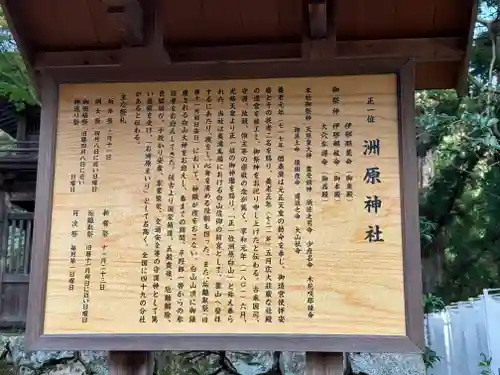 洲原神社(岐阜県)