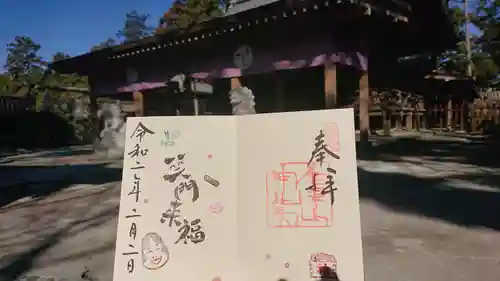 唐澤山神社の御朱印