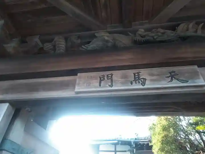 本覚寺のその他建物