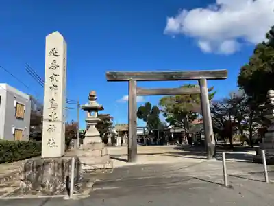 鳥出神社(三重県)