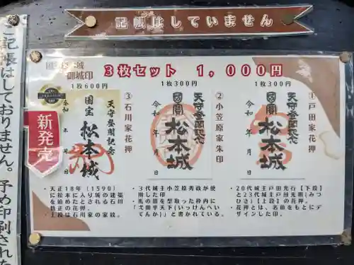 松本城守護神二十六夜社(長野県)