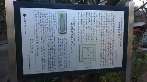 正覚院の歴史