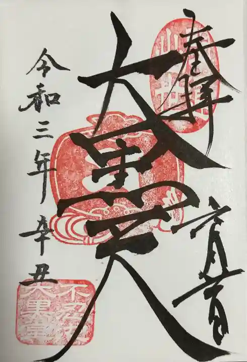 寛永寺不忍池弁天堂(東京都)