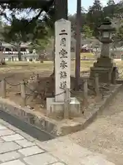 東大寺二月堂(奈良県)