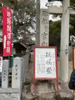 富部神社(愛知県)