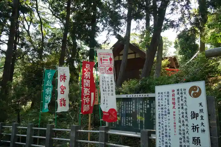 天照皇大神(神奈川県)