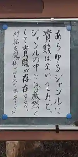 西方山極楽寺(岐阜県)