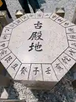 猿田彦神社(三重県)