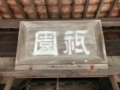 八坂神社(山口県)