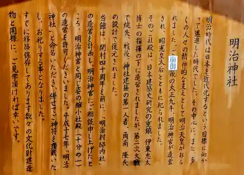 神明白山社相殿（杁下）の周辺