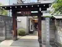 大円寺(東京都)