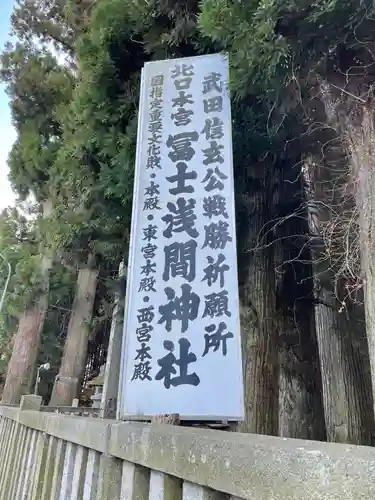 北口本宮冨士浅間神社のその他建物