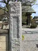 善応寺のその他建物