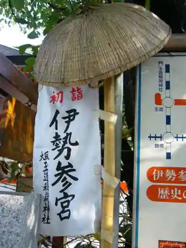 玉造稲荷神社のその他建物