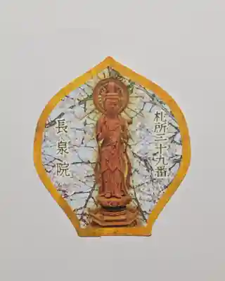 長泉院(埼玉県)