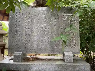 山阪神社(大阪府)