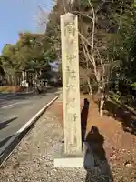大原野神社(京都府)