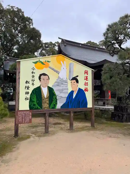 松陰神社(山口県)