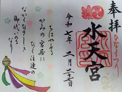 水天宮(東京都)