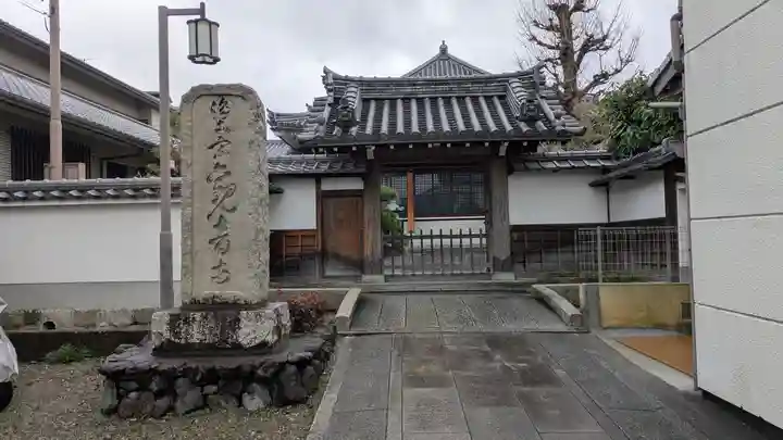 観音寺(京都府)