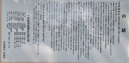 菅原神社(新潟県)