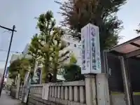 千束稲荷神社のその他建物