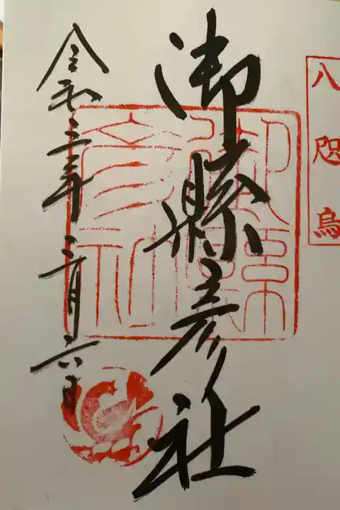 那智大社の中にあります。