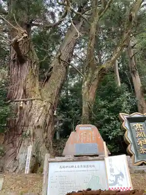 高岡神社(岡山県)