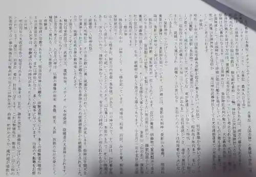 赤城神社 (川内町)(群馬県)