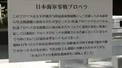 愛媛縣護國神社の建物その他