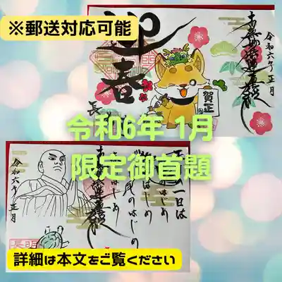 長光寺(長野県)