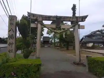 八幡神社(福井県)