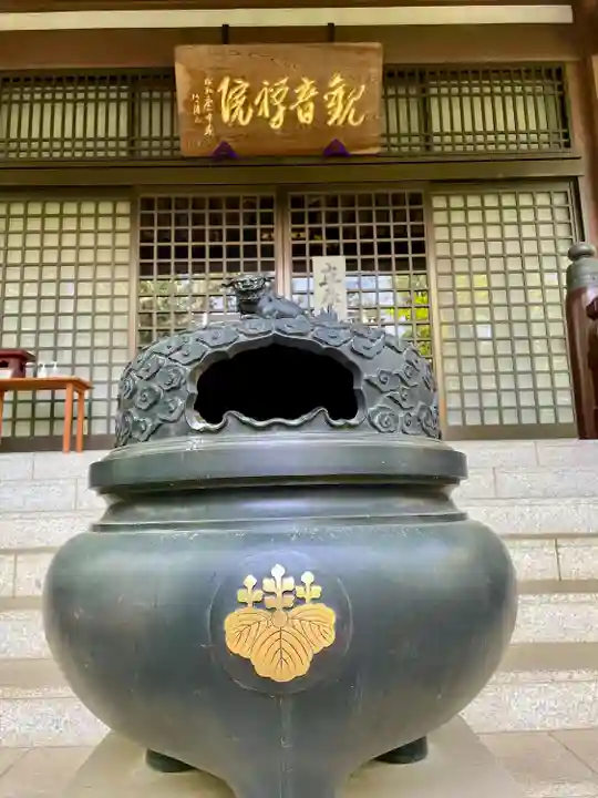 観音院(東京都)