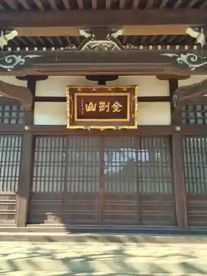 多聞院(東京都)