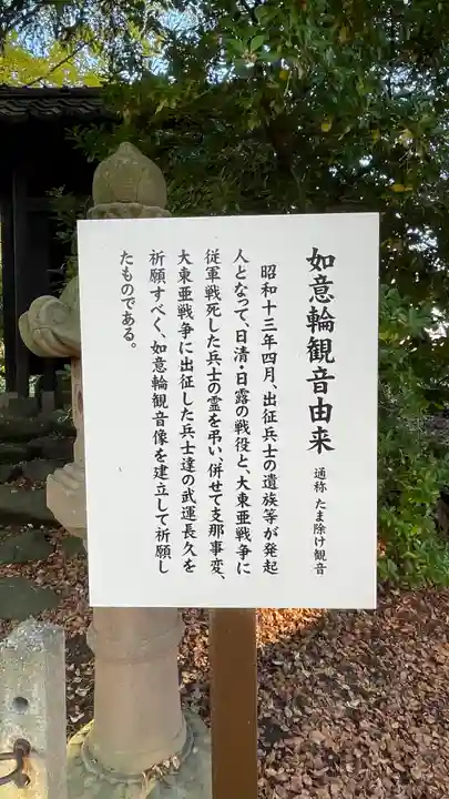 観音寺(山形県)