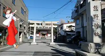五方山熊野神社の鳥居