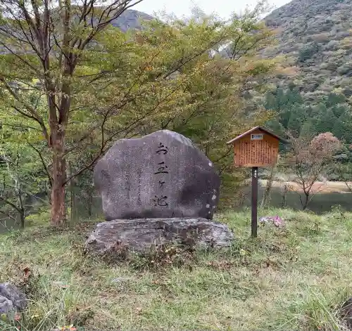 興福院お玉観音堂(神奈川県)