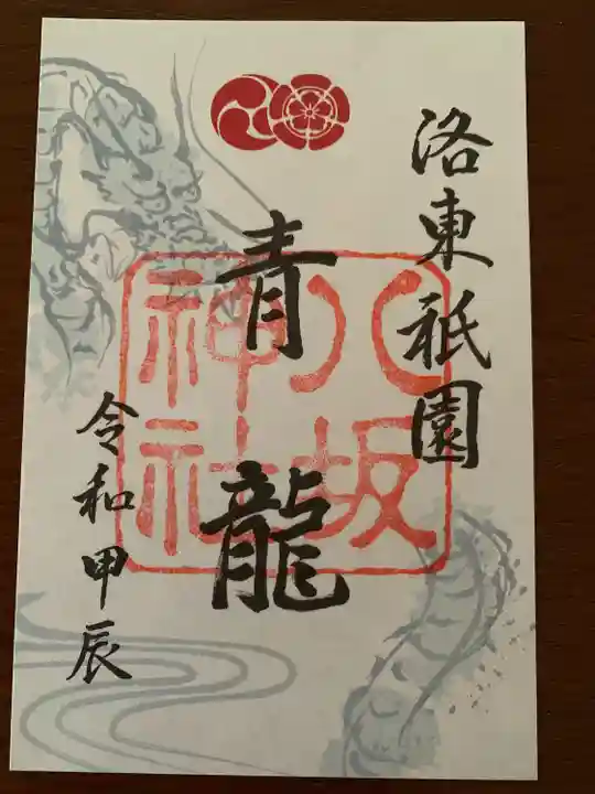 八坂神社(祇園さん)(京都府)