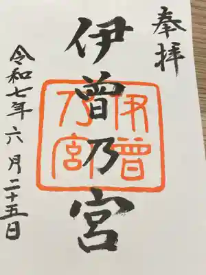 伊曽乃神社(愛媛県)