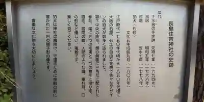 長島住吉神社(大阪府)